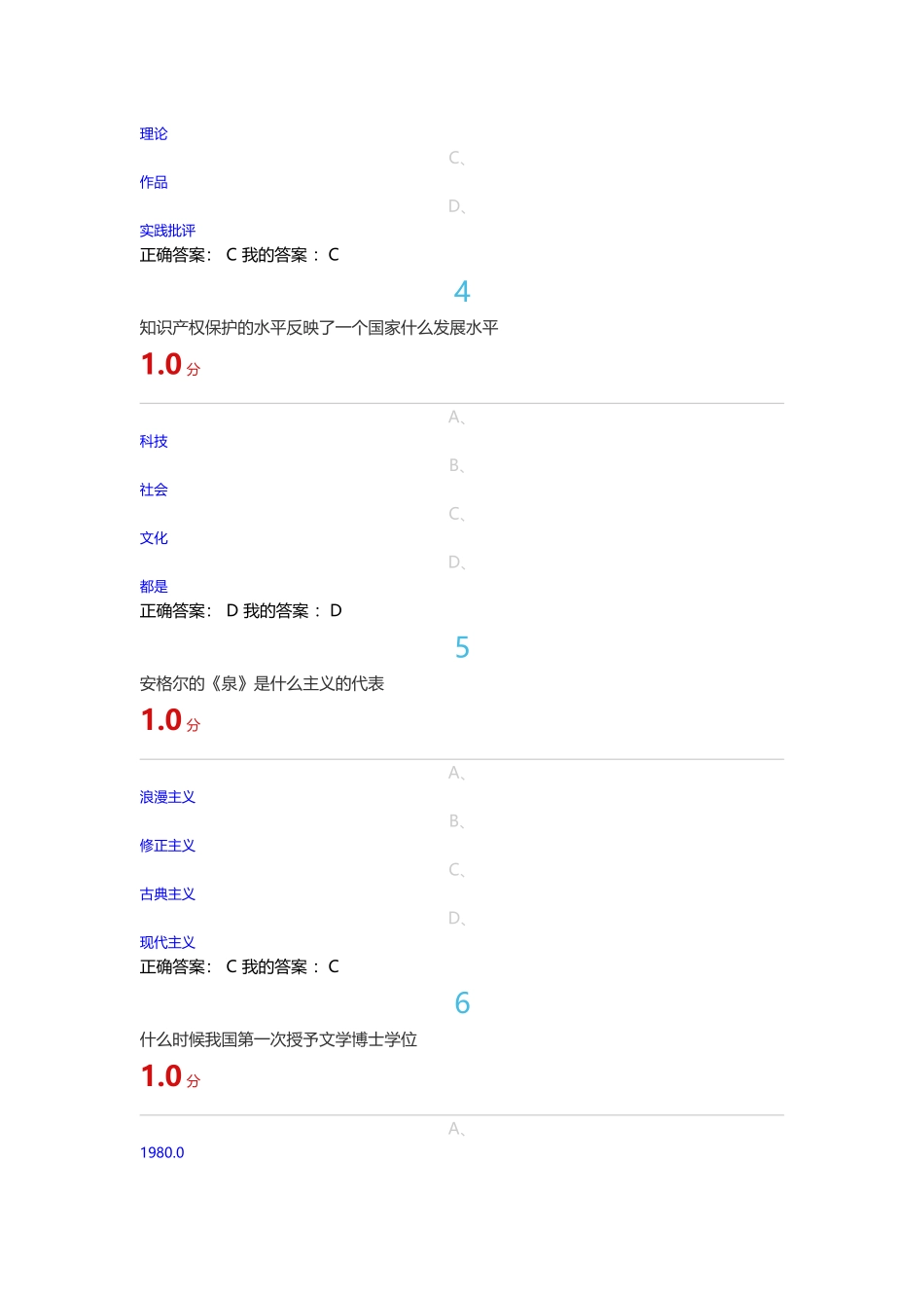 2015《学术基本要素-专业论文写作》期末考试_第2页