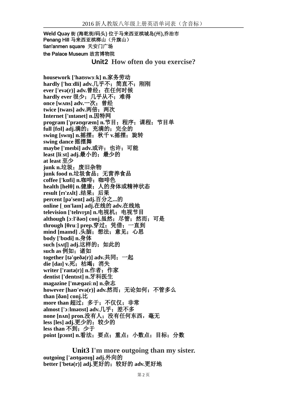 2016新人教版八年级上册英语单词表(含音标全册)_第2页