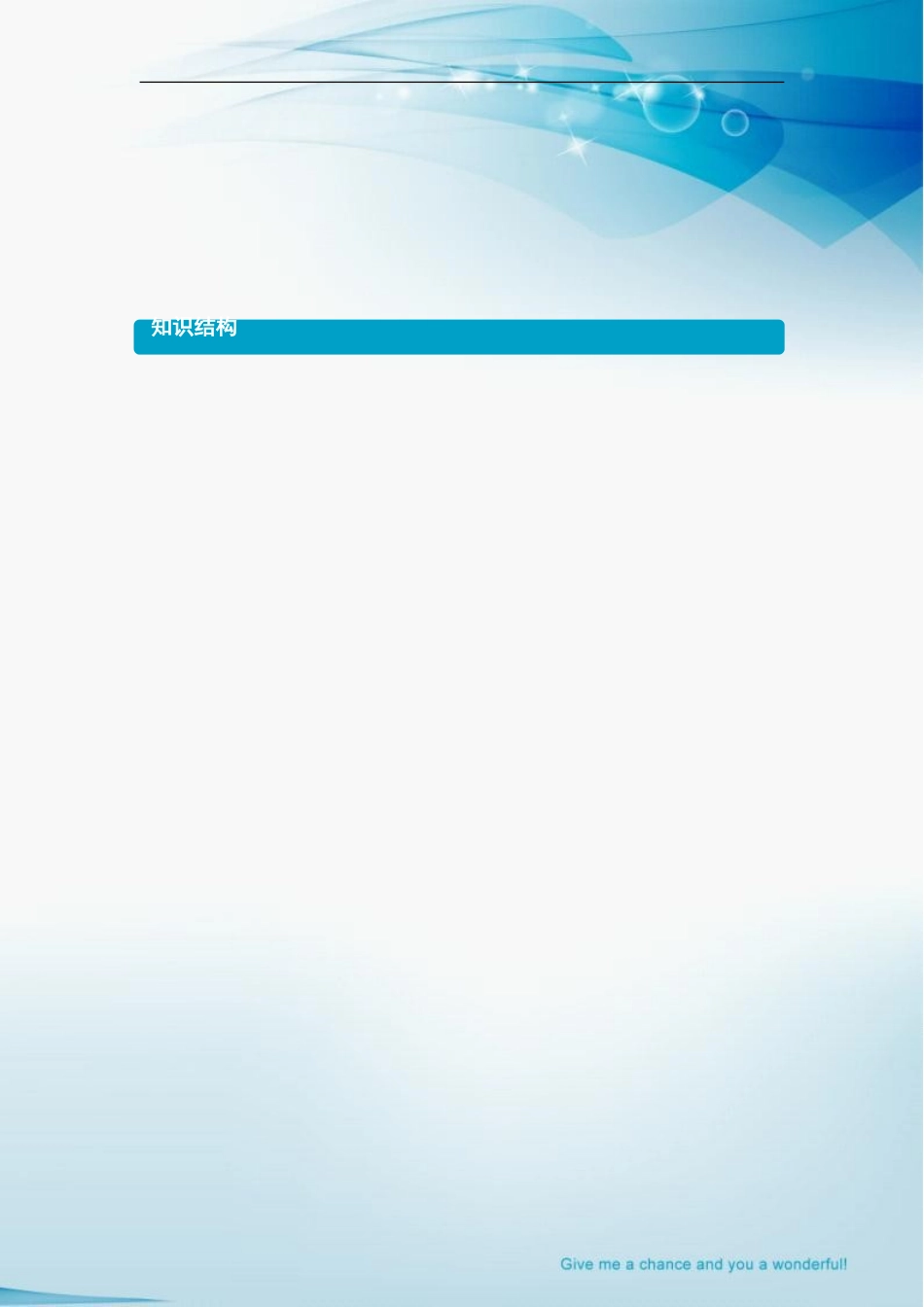 word模板(封面)3_第3页