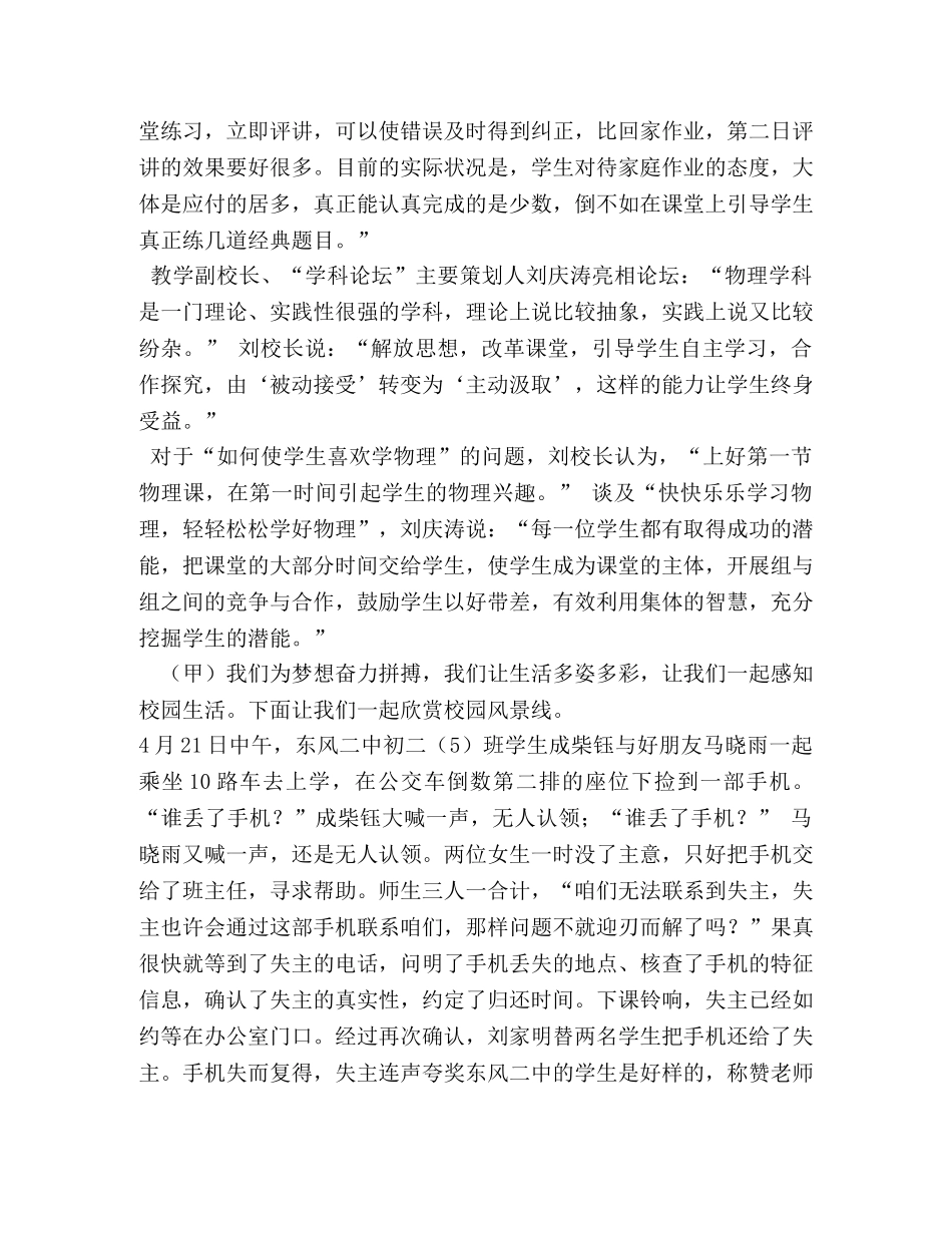 校园广播站广播稿 _第2页