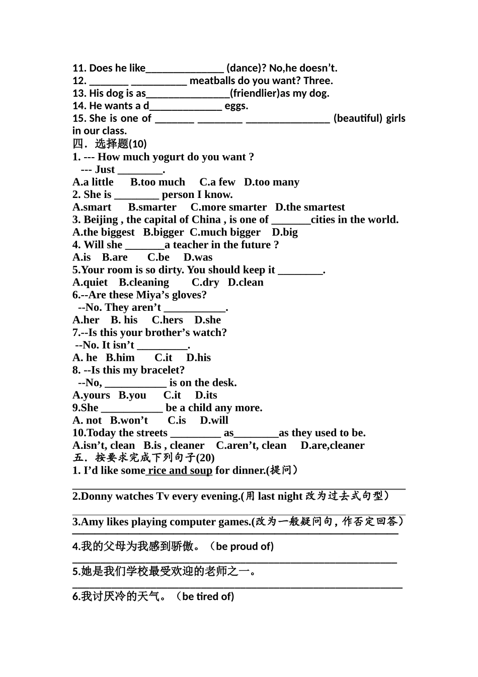 SBS2上册期末考试测试题_第2页