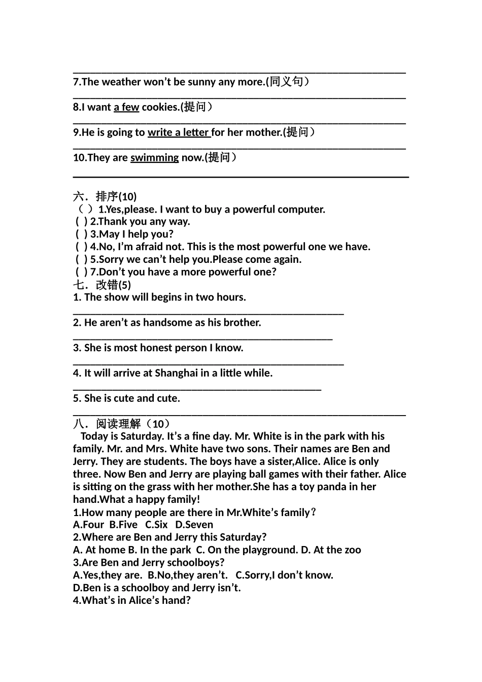 SBS2上册期末考试测试题_第3页