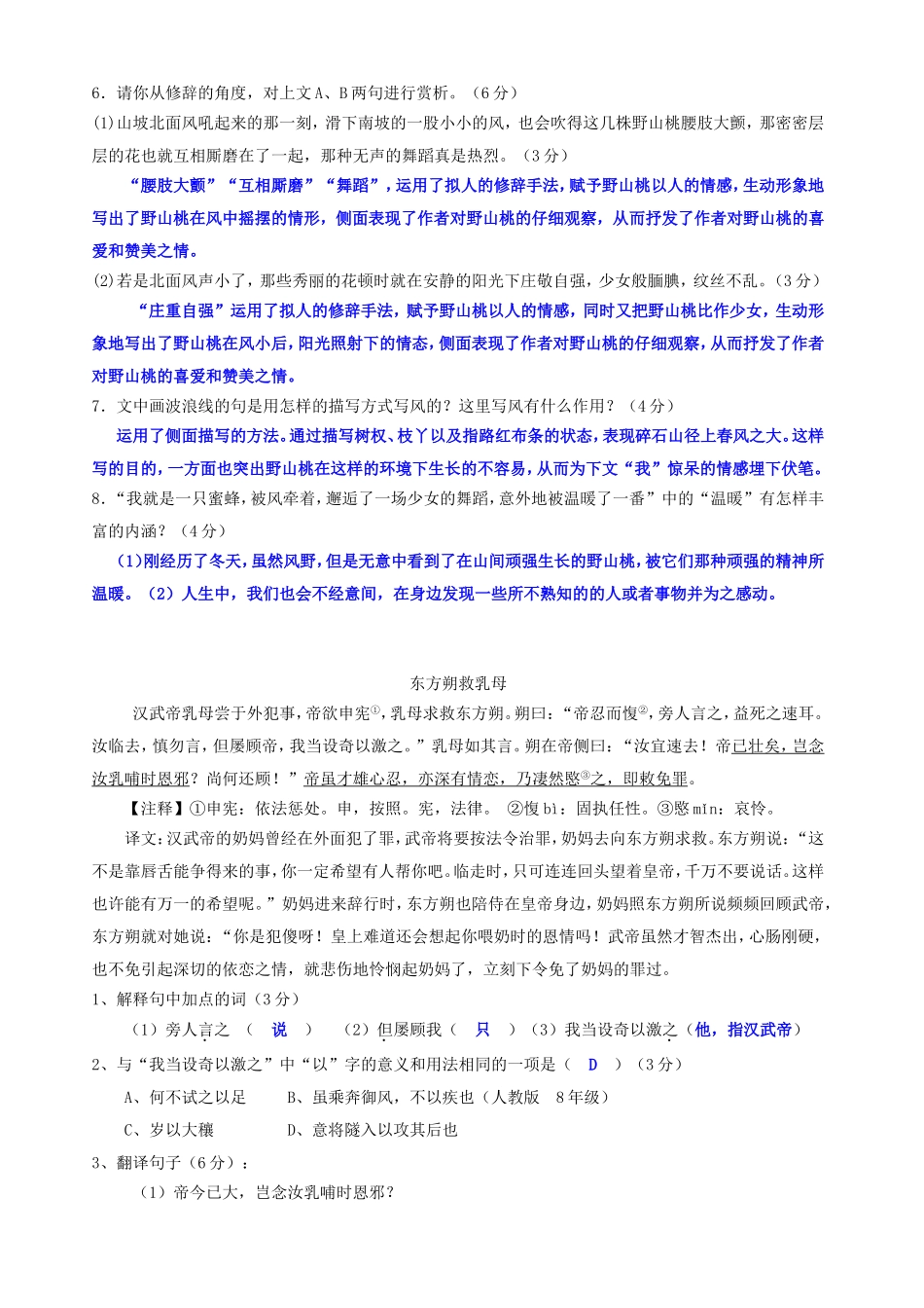 9年级入学考试训练(含答案解析)_第3页