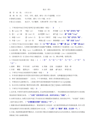 9年级入学考试训练(含答案解析)