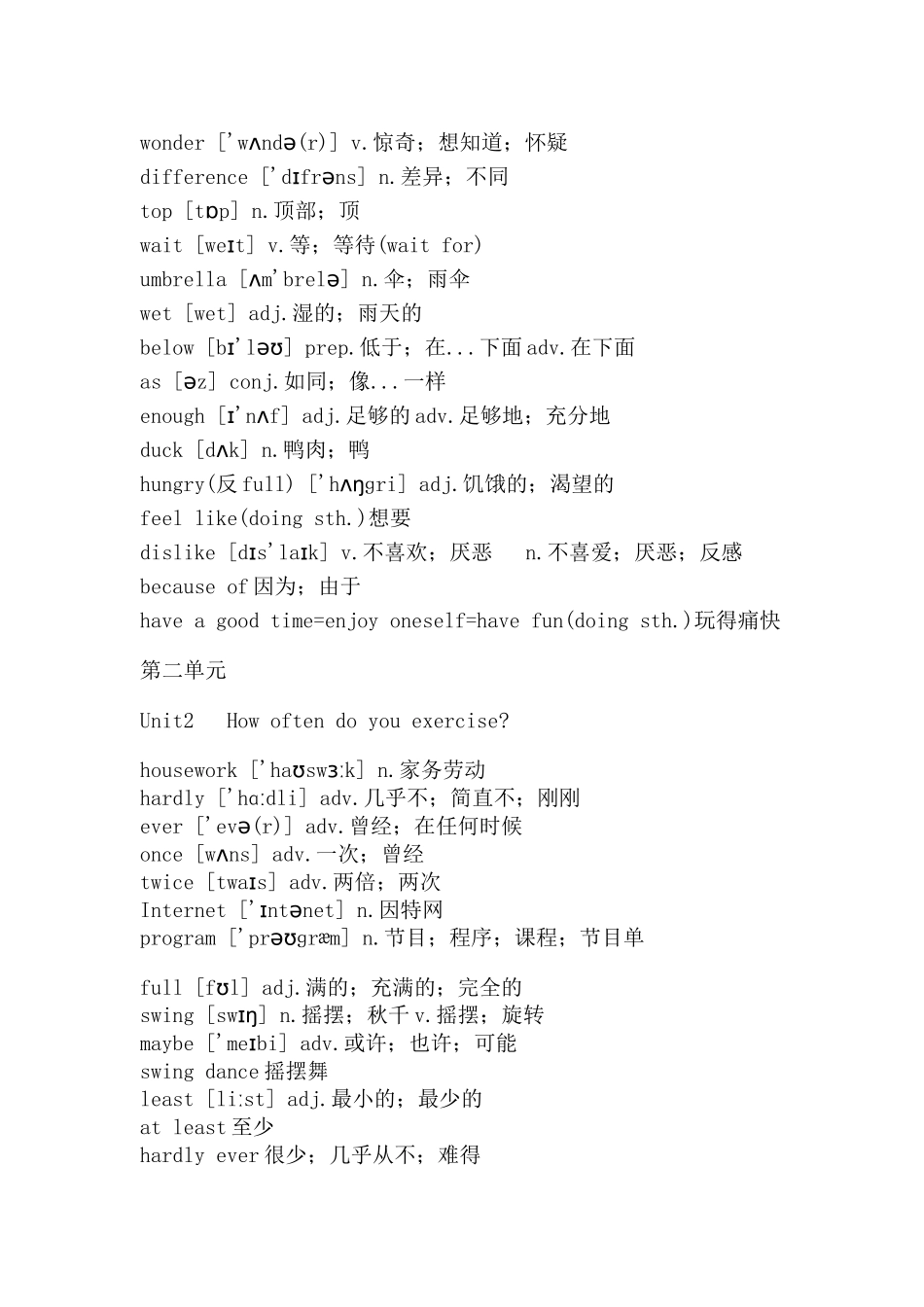 八年级上册英语单词表(第一单元到第十单元)_第2页