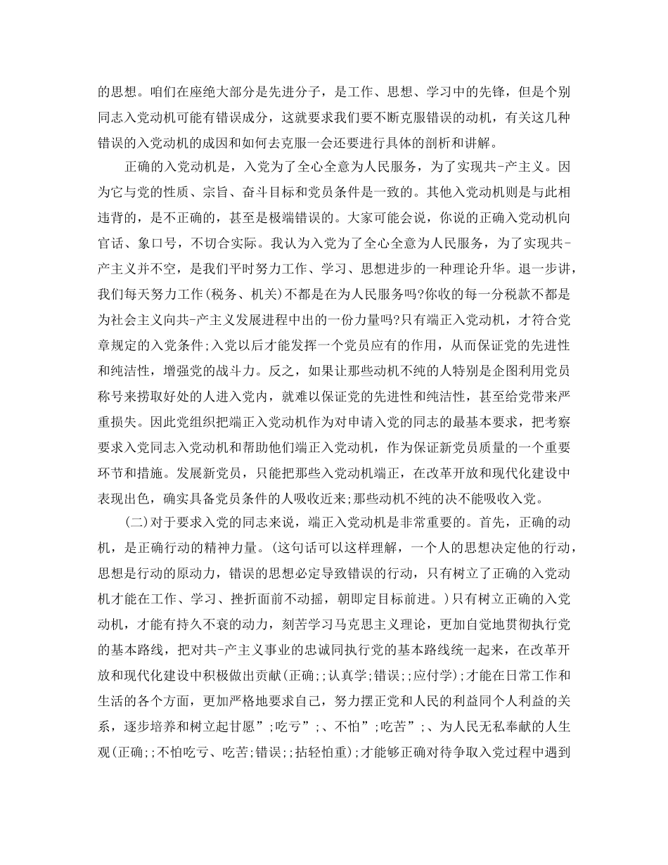 技术职称评定自我鉴定 _第2页