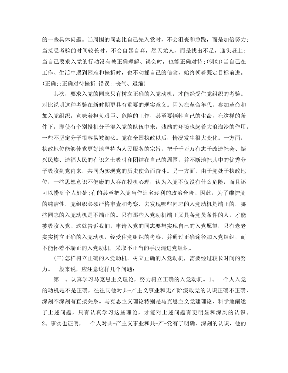 技术职称评定自我鉴定 _第3页