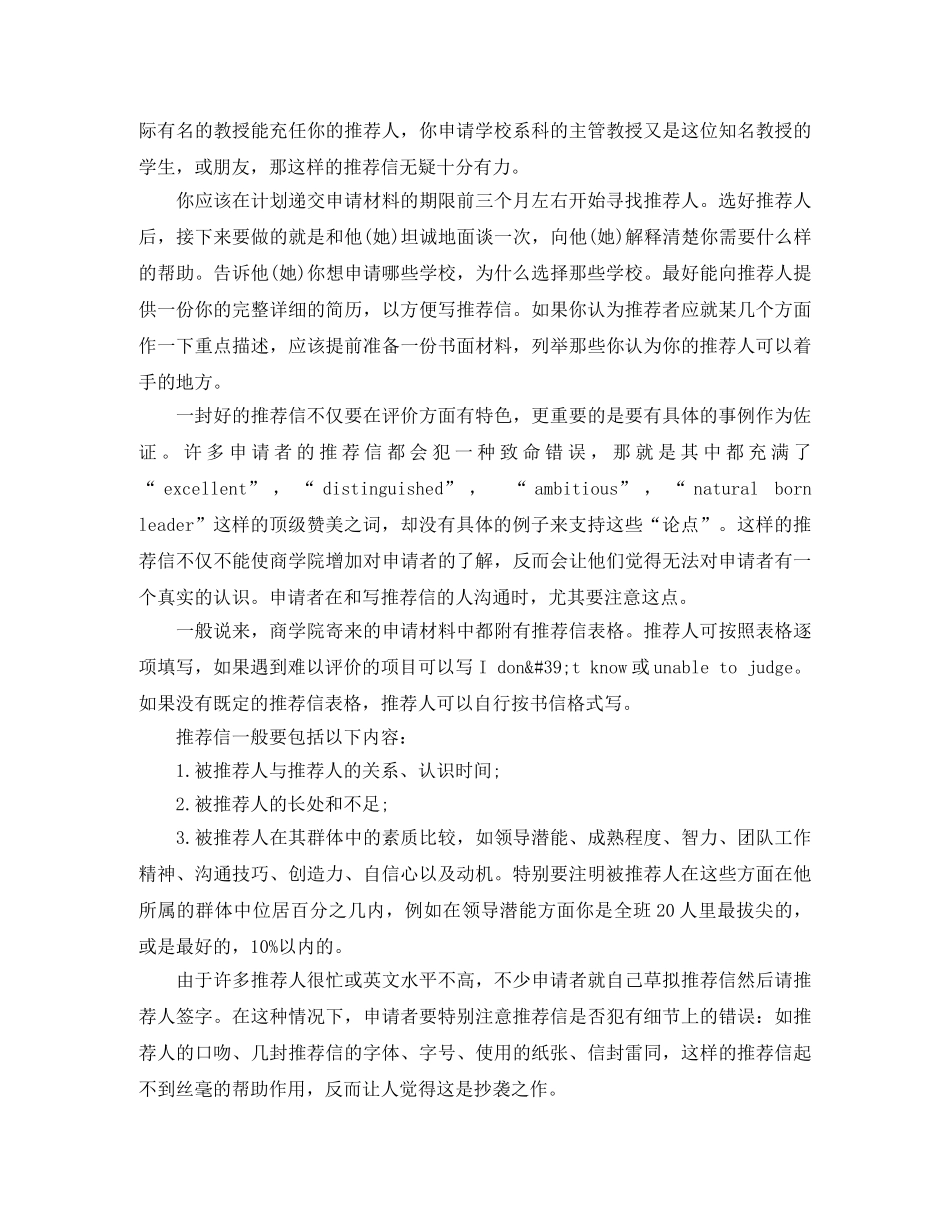 弘扬雷锋精神的演讲稿范文 _第2页