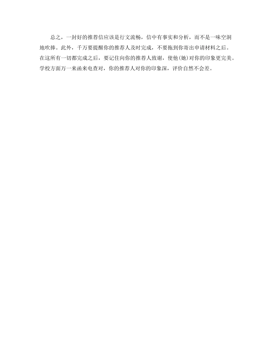 弘扬雷锋精神的演讲稿范文 _第3页