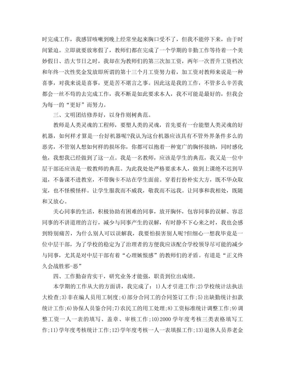 2024年工作参考总结-部门季度工作参考总结汇报 _第2页