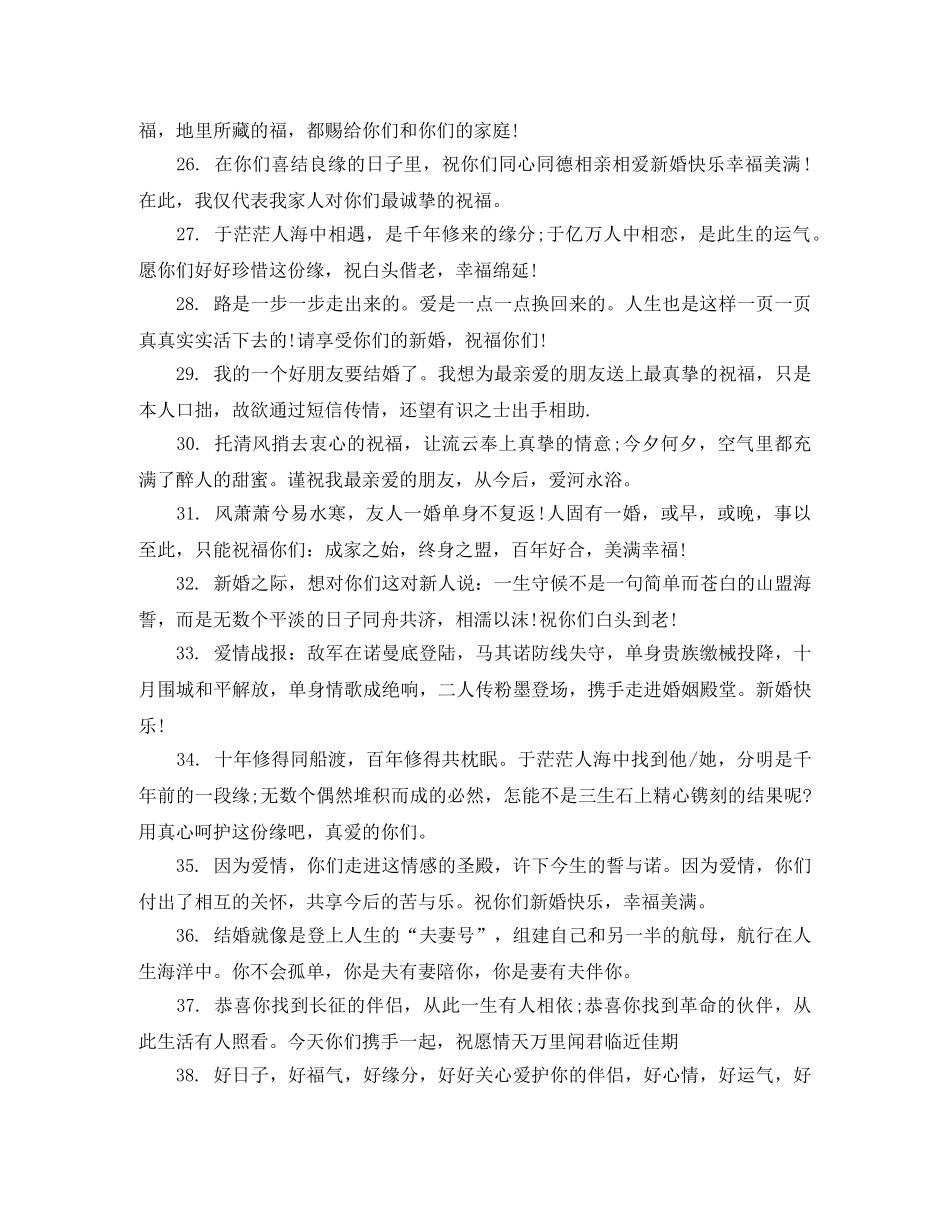 竞聘演讲稿的结尾格式 _第2页