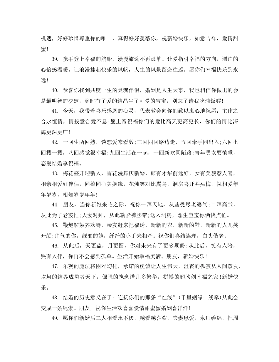 竞聘演讲稿的结尾格式 _第3页