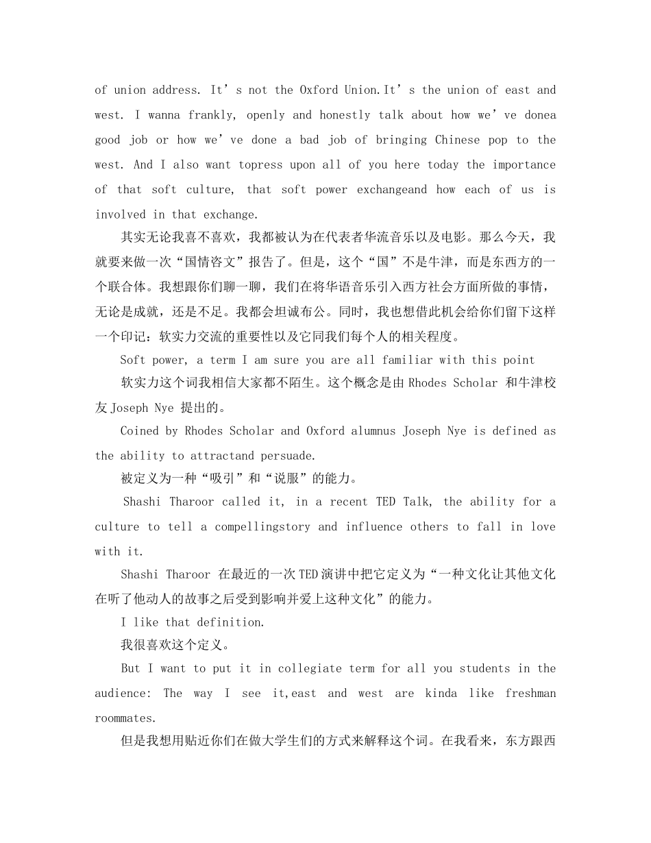 王力宏牛津大学英语演讲稿 _第2页