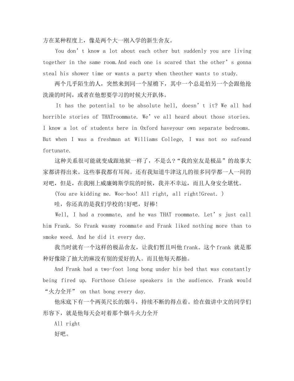 王力宏牛津大学英语演讲稿 _第3页