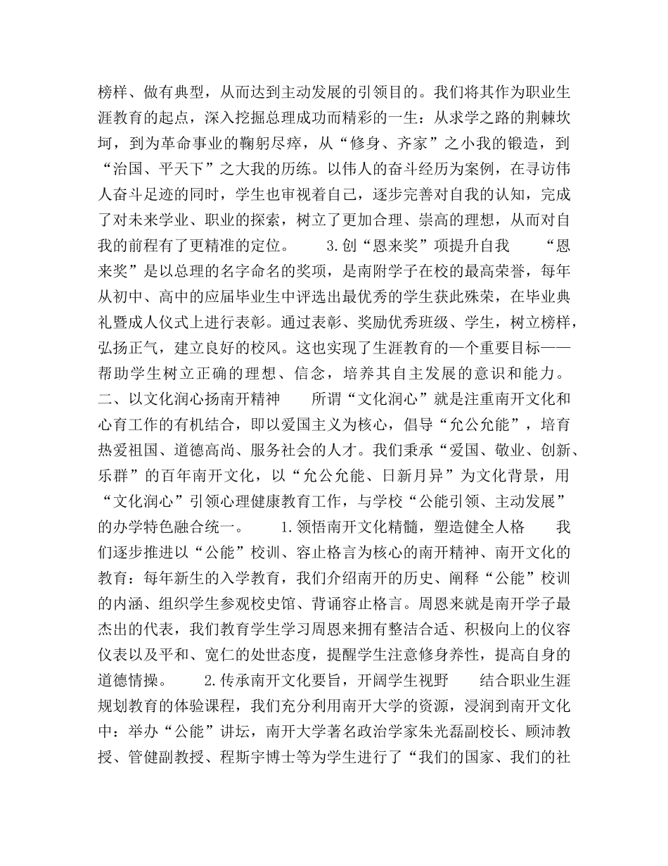 寻伟人足迹绘彩虹人生 _第2页