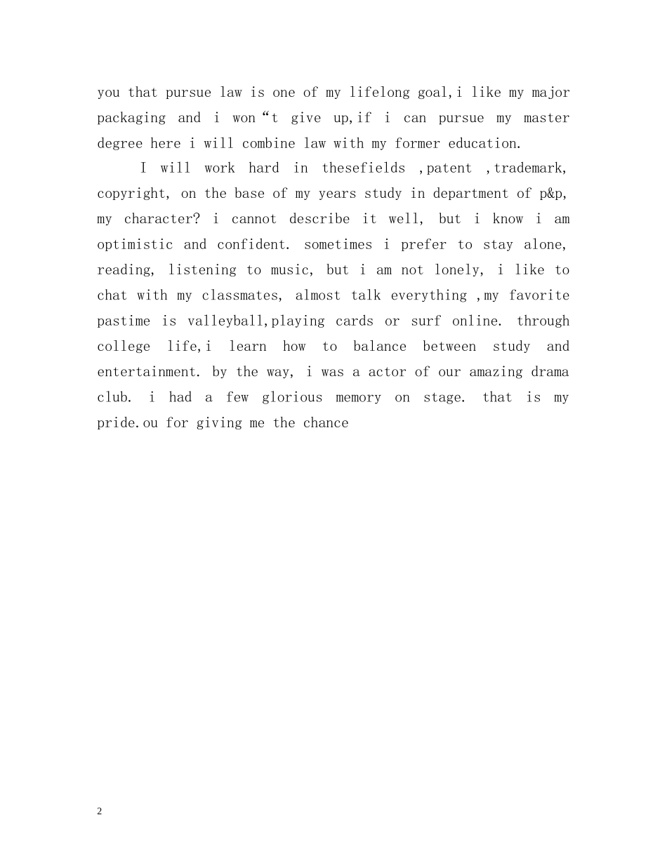 航空乘务员英语面试自我介绍 _第2页