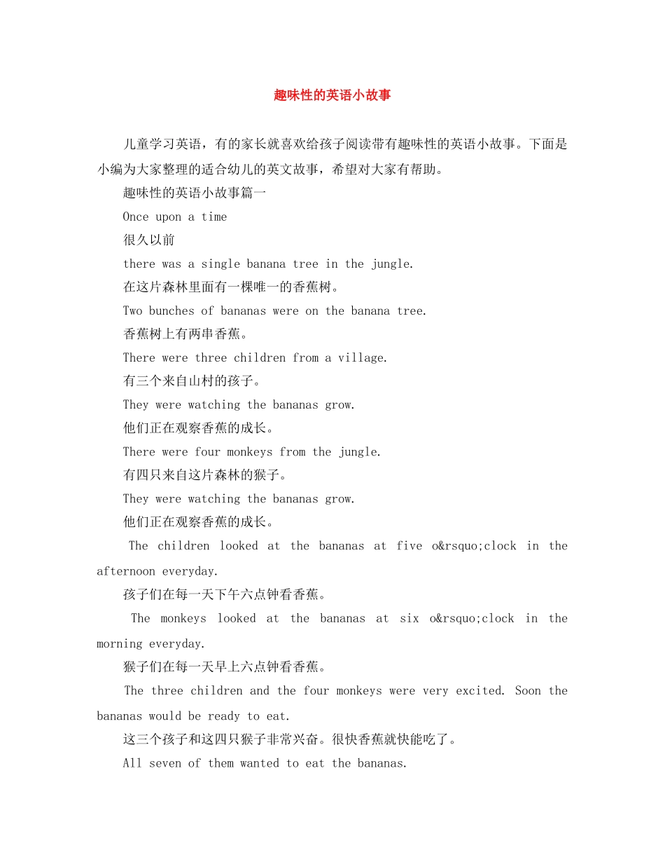 趣味性的英语小故事 _第1页