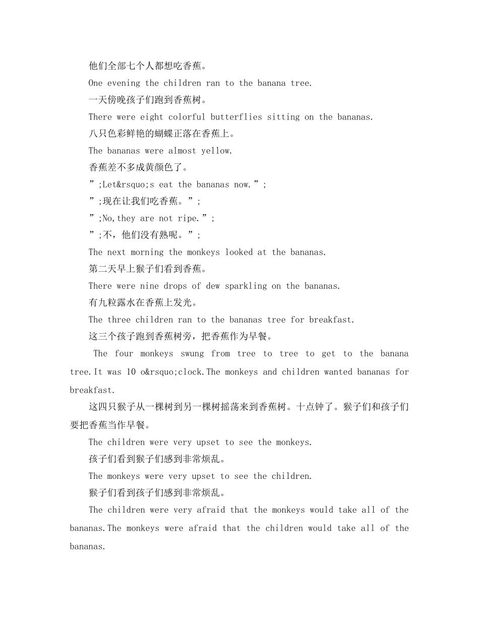 趣味性的英语小故事 _第2页