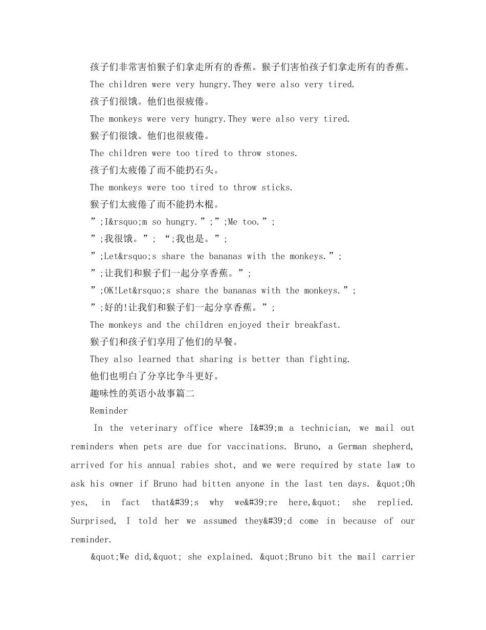 趣味性的英语小故事 _第3页