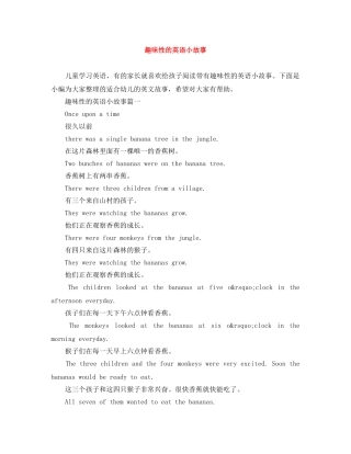 趣味性的英语小故事 