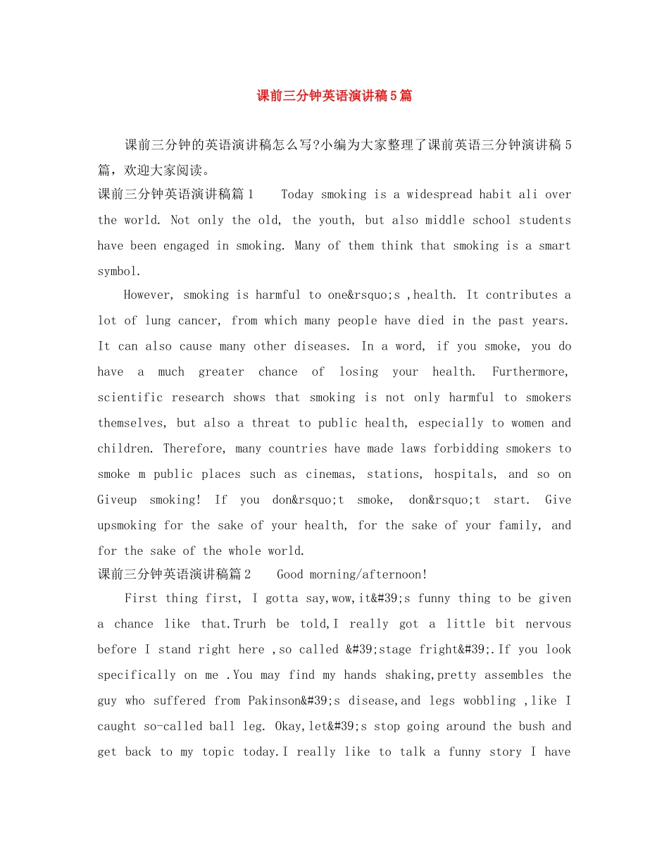 课前三分钟英语演讲稿5篇 _第1页