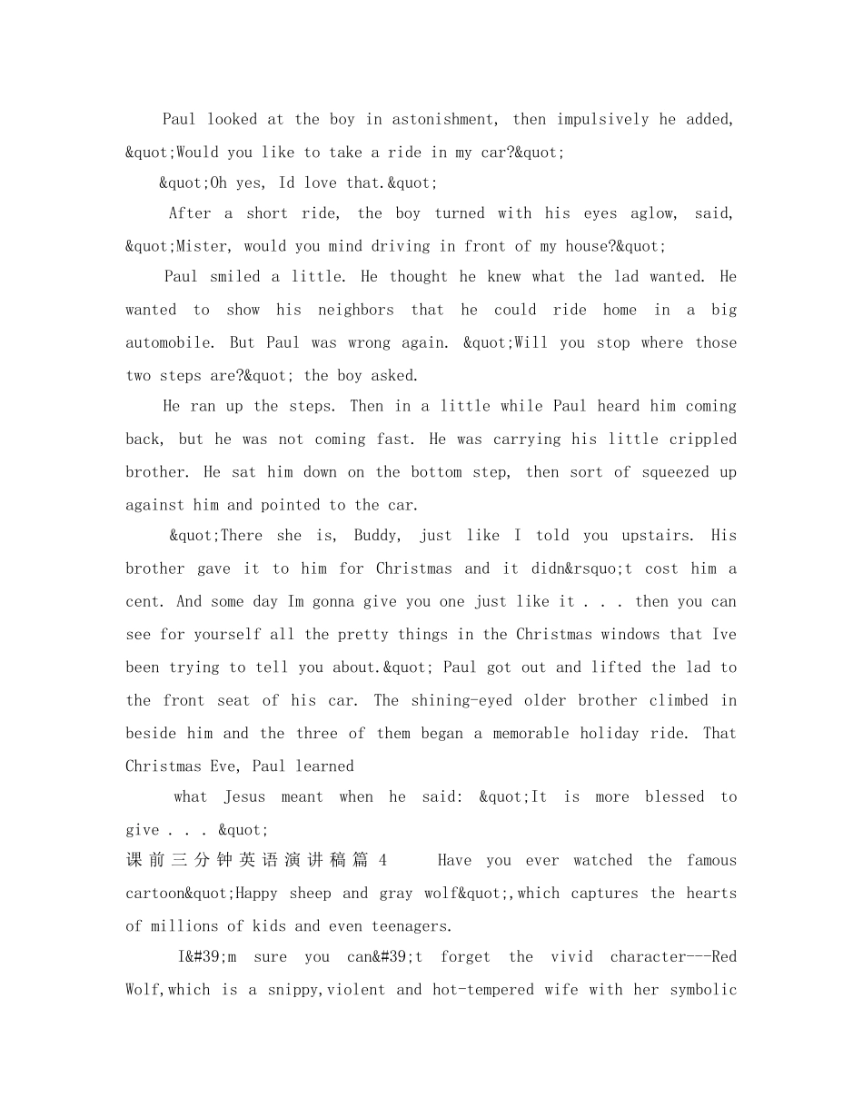 课前三分钟英语演讲稿5篇 _第3页
