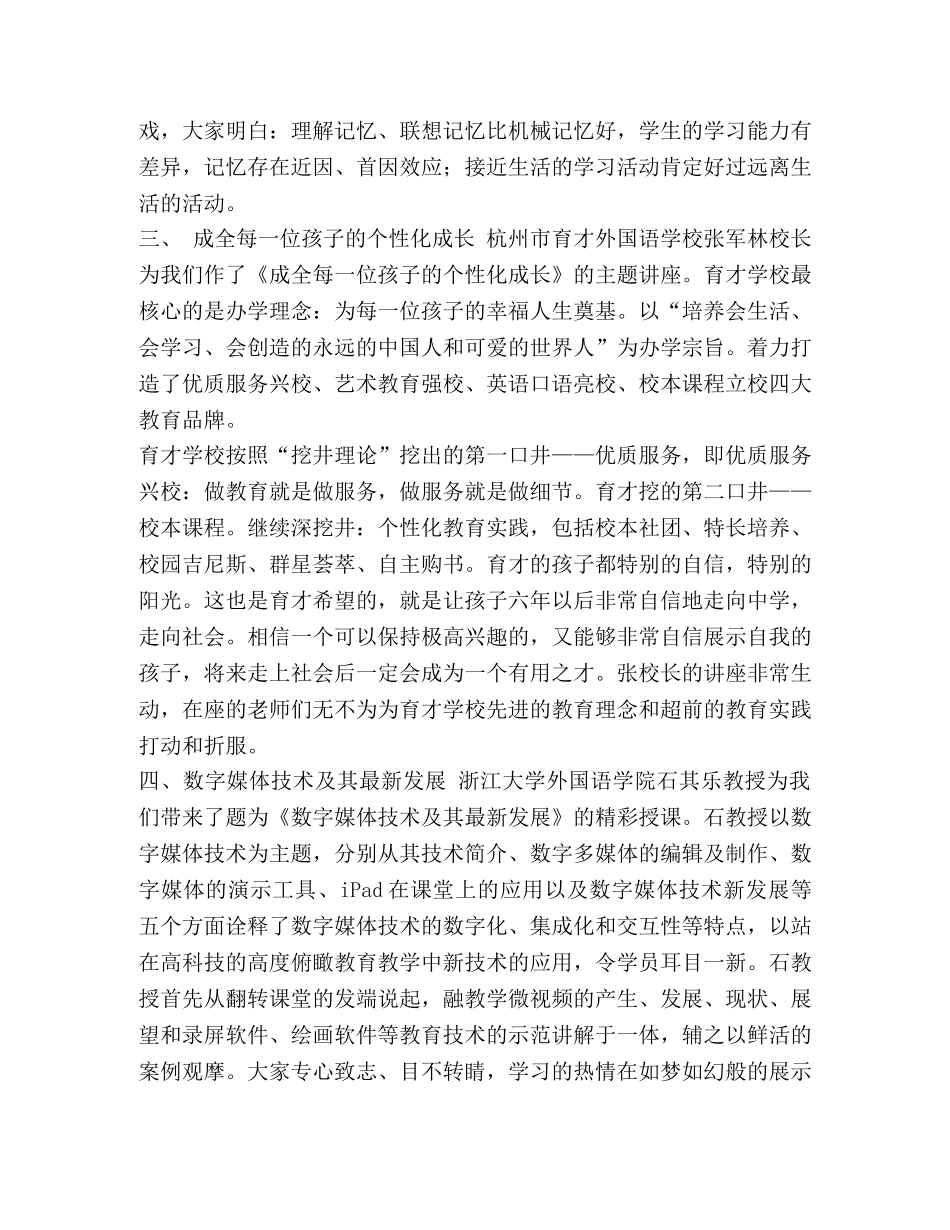 英文辞职信模板 [英语辞职信模板汇编] _第3页