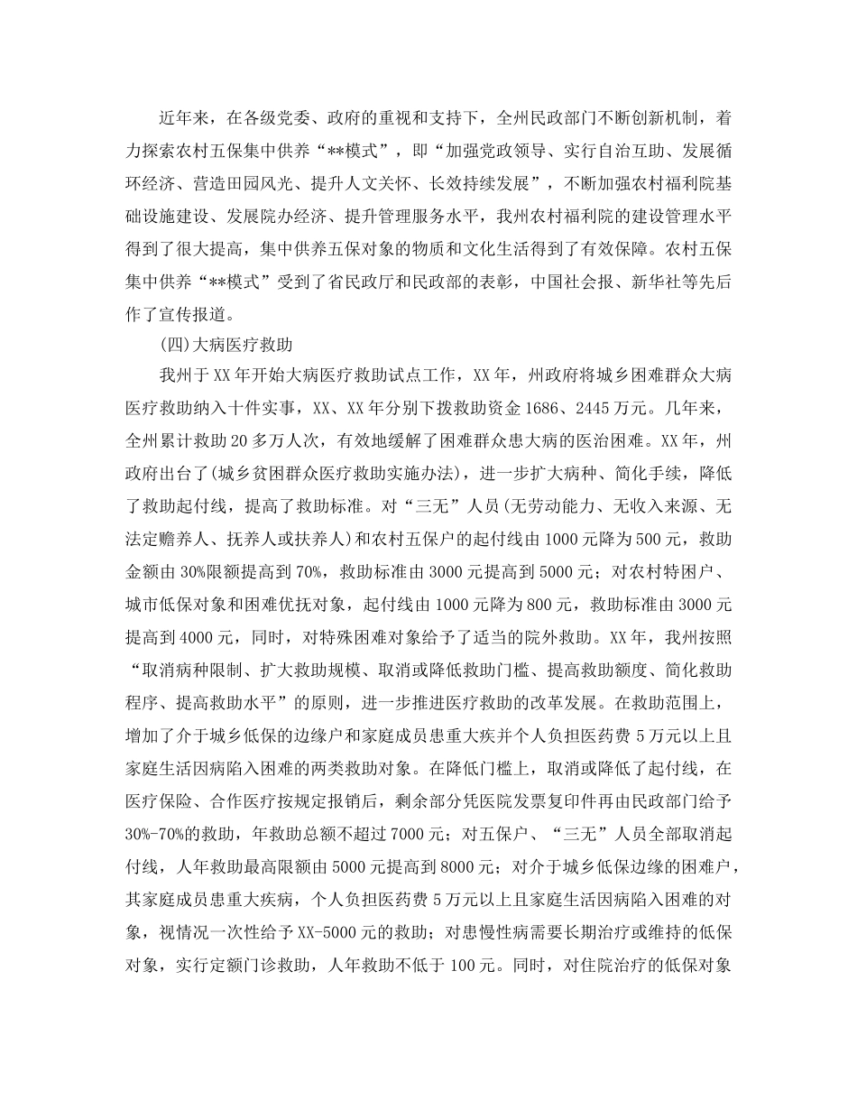 商场领班竞聘的演讲稿 _第2页