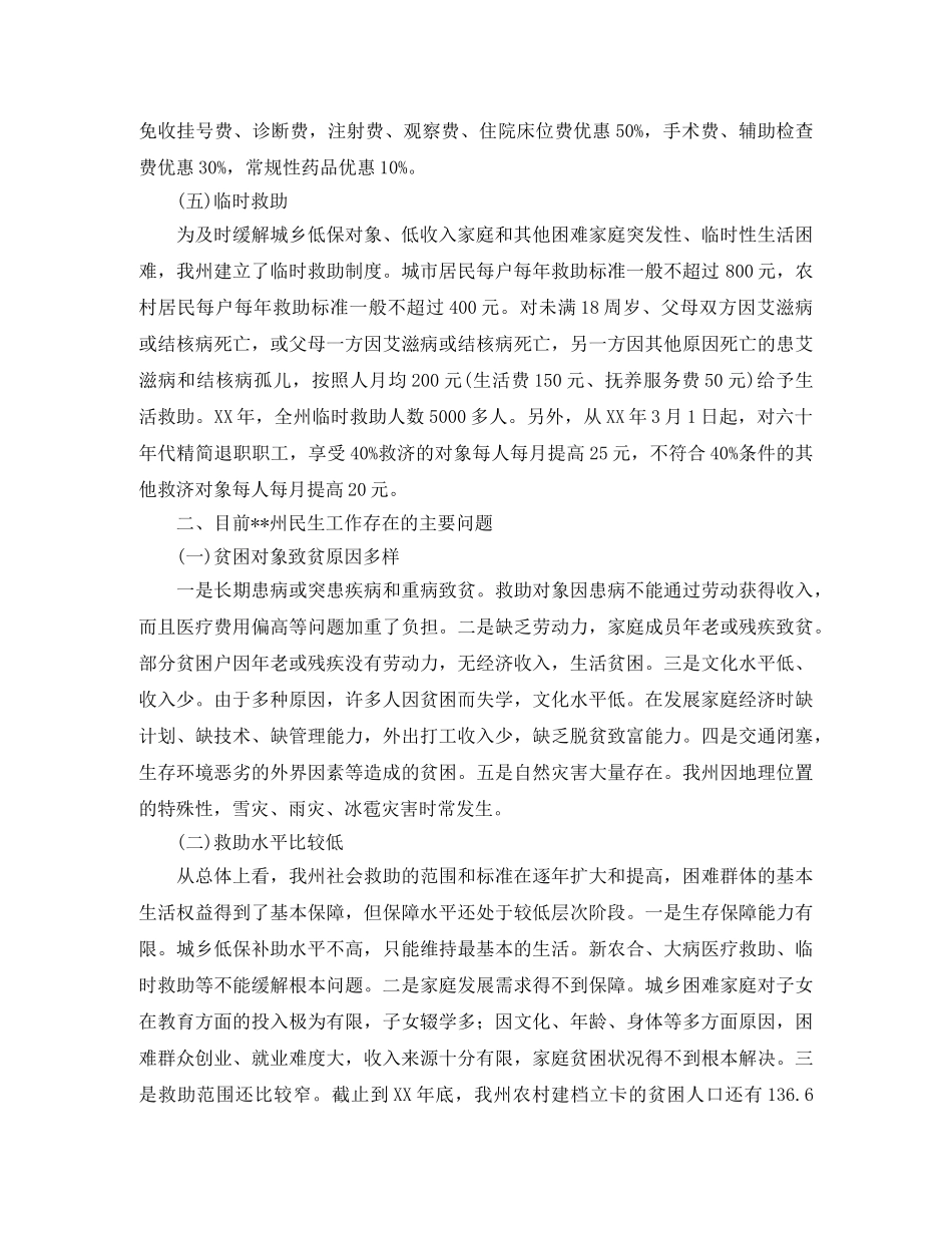 商场领班竞聘的演讲稿 _第3页