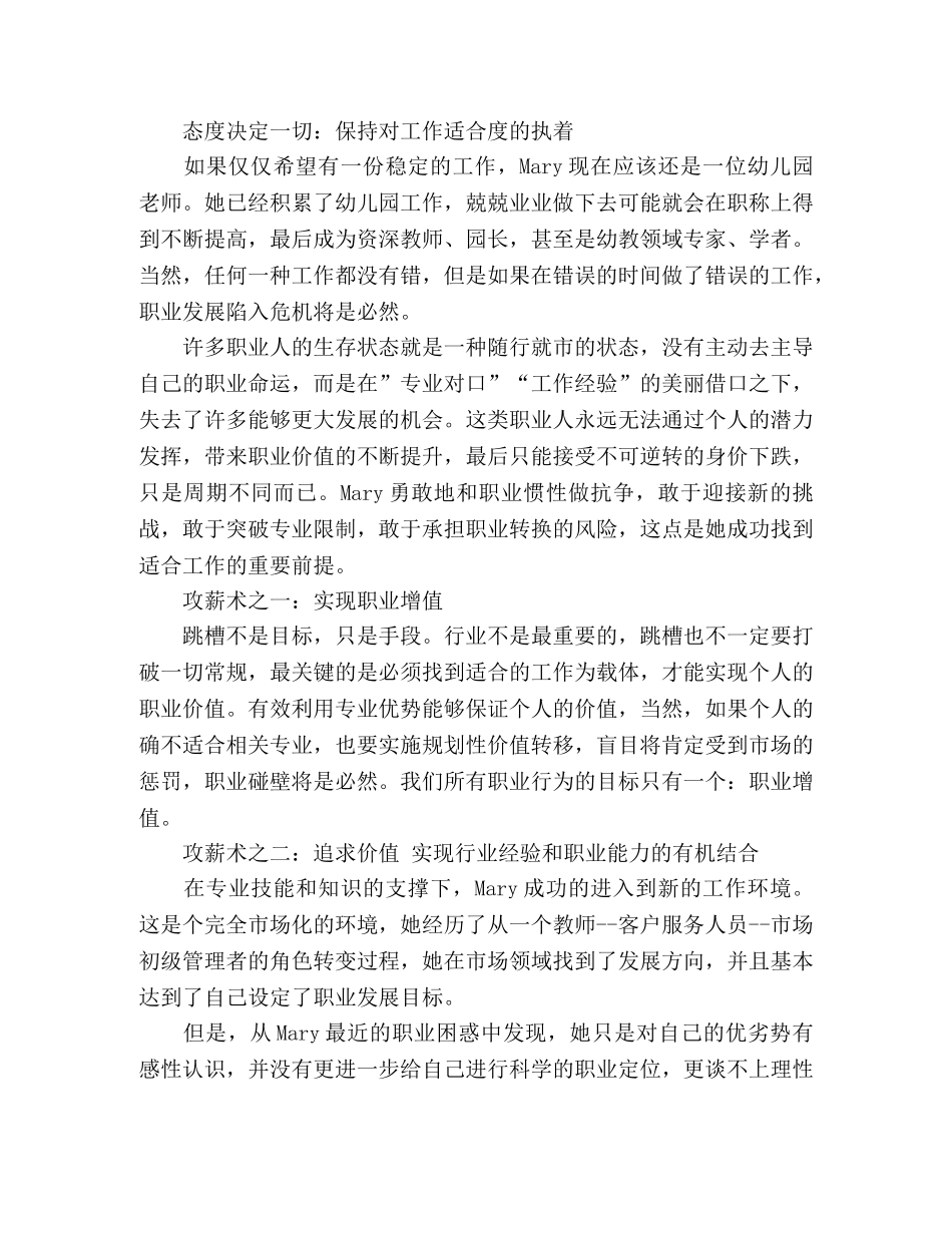 年底功薪术 拯救高位瘫痪 _第2页
