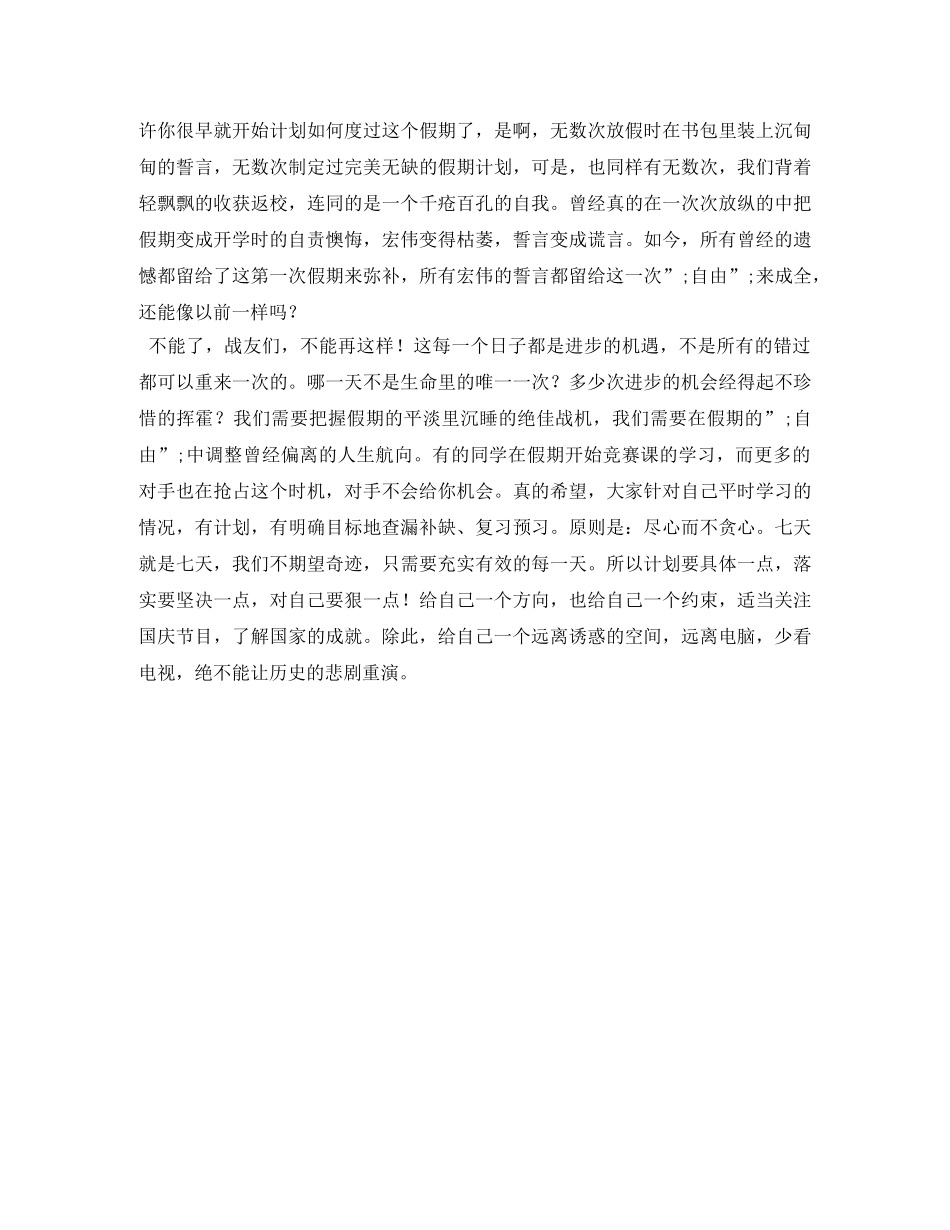励志演讲所有的动力都是因为爱 _第2页