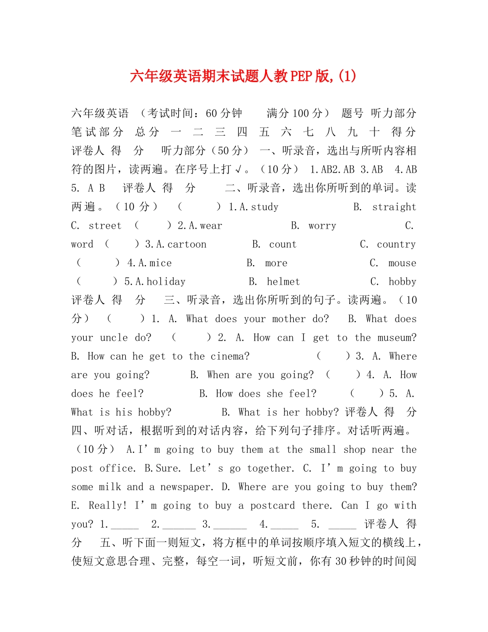 六年级英语期末试题人教PEP版,(1) _第1页