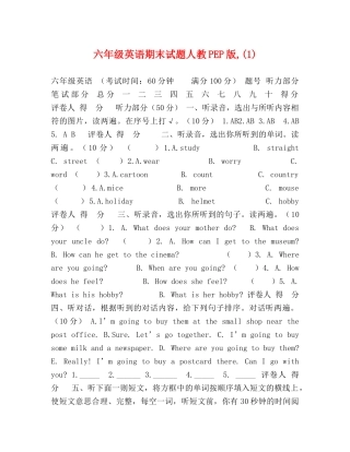 六年级英语期末试题人教PEP版,(1) 
