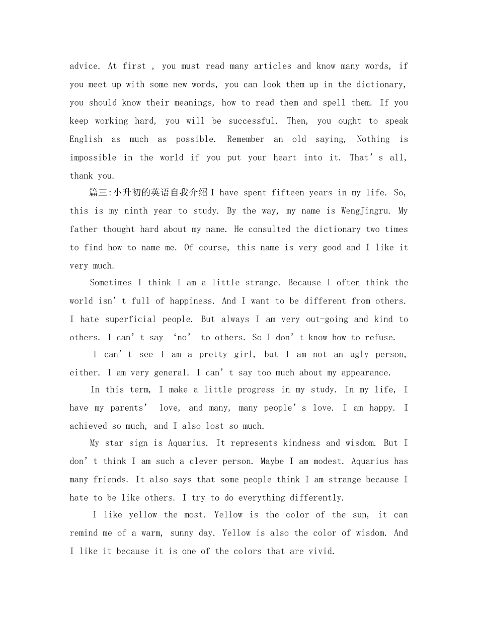 小升初的英语自我介绍 _第2页