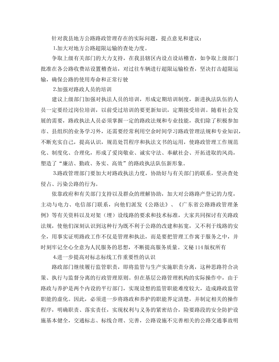 五年级学生竞选班长的发言稿范文 _第2页