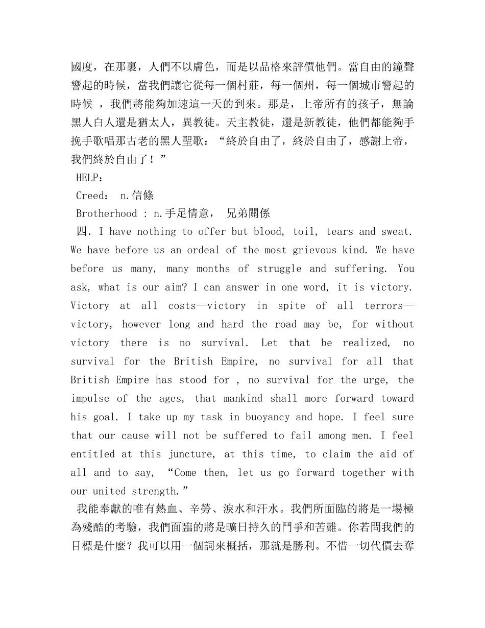 名人英文演讲稿 _第3页