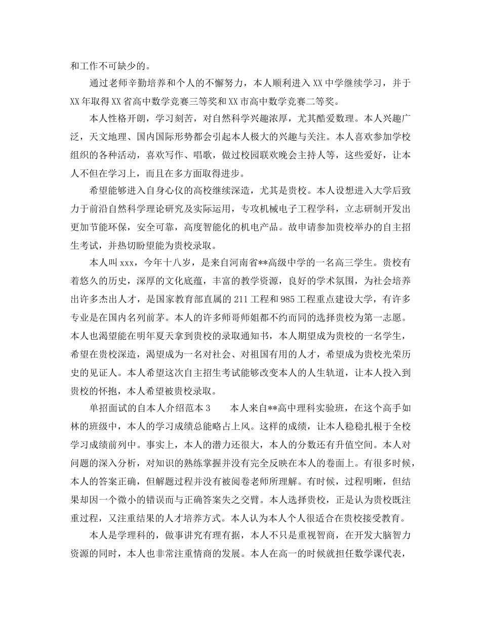 新生第一课自我介绍PPT流程 _第2页