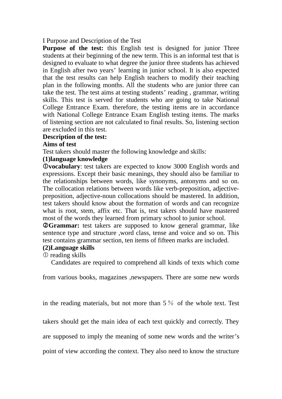 test-specifications---语言测试规范_第2页