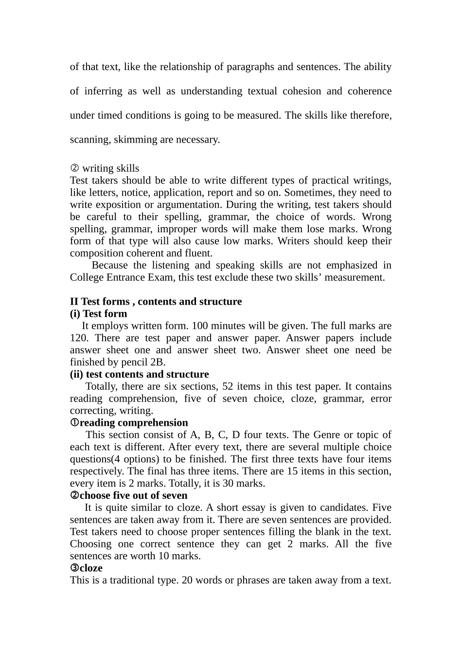 test-specifications---语言测试规范_第3页
