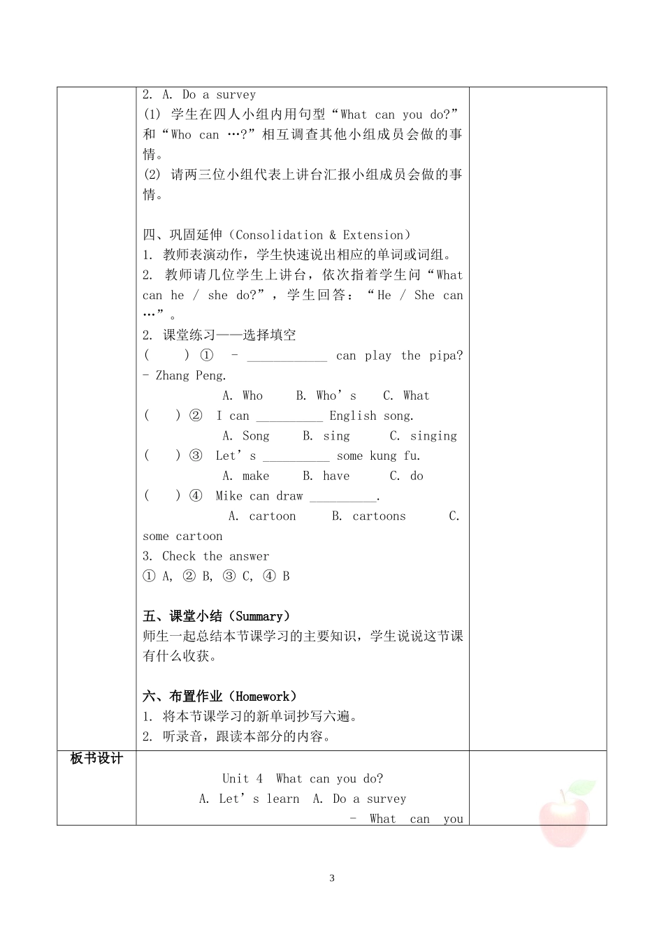 Unit-4-What-can-you-do教学设计_第3页
