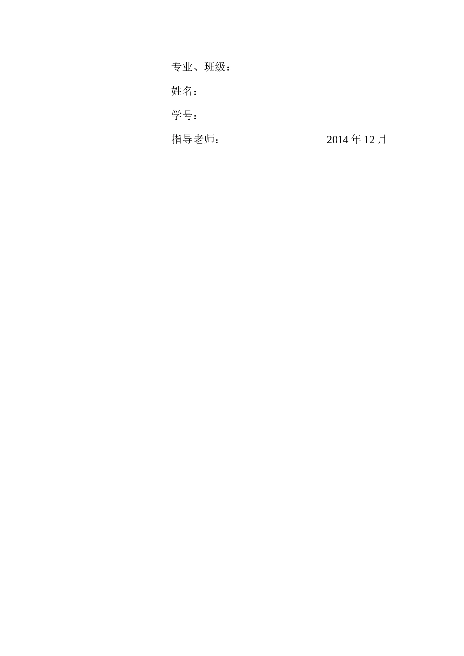 8位数码管动态显示电路设计_第2页