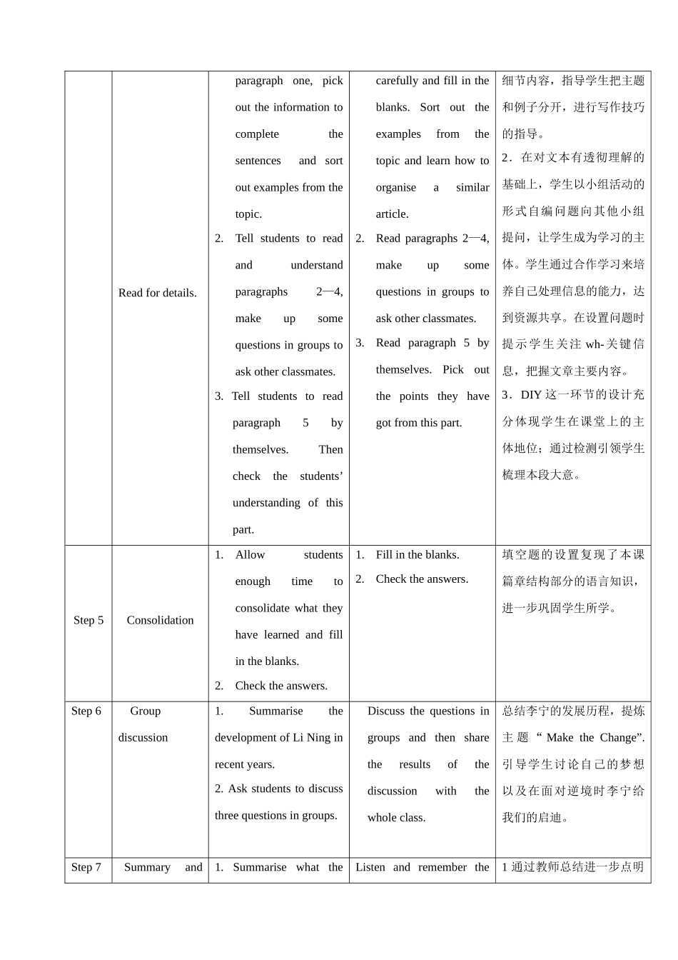 A-Life-in-Sport-教学设计_第3页