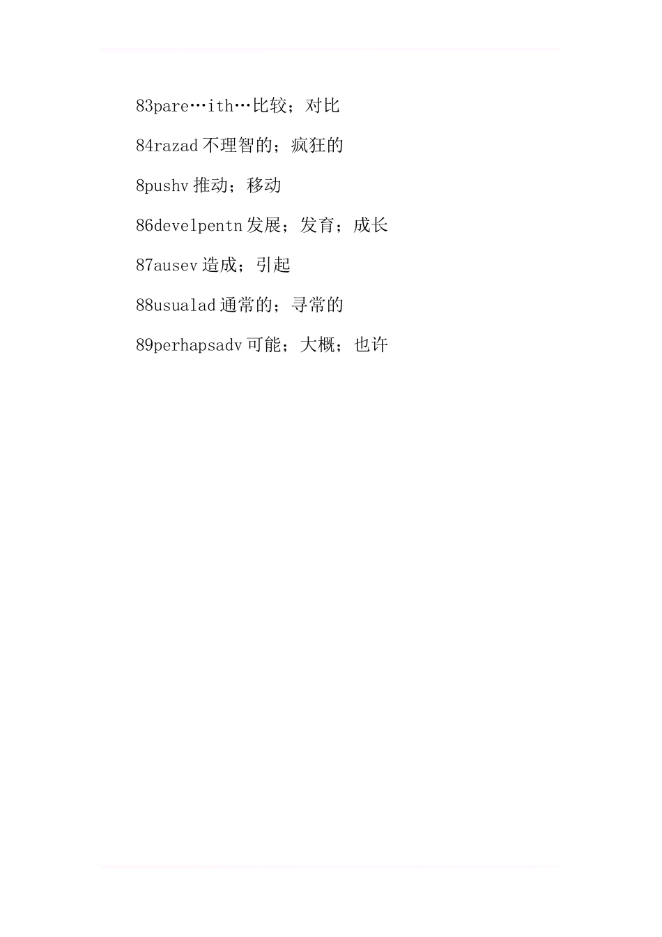 八年级下册英语第四单元单词表(新人教版)_第3页