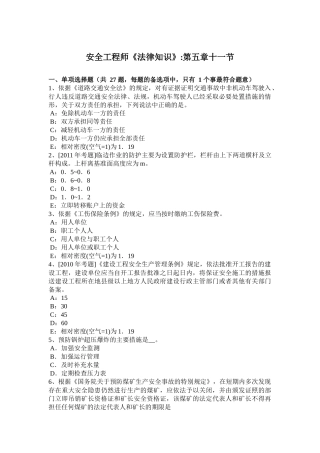 2016年安全工程师《案例分析》：安全生产检查的类型