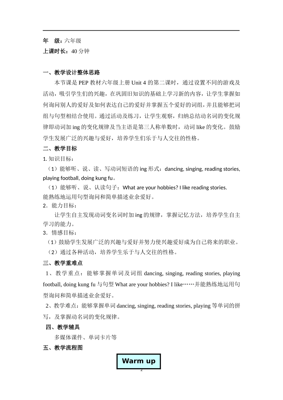 PEP六年级英语上册Unit4-I-have-a-pen-pal-Part-A-Let's-learn教学设计案例_第2页