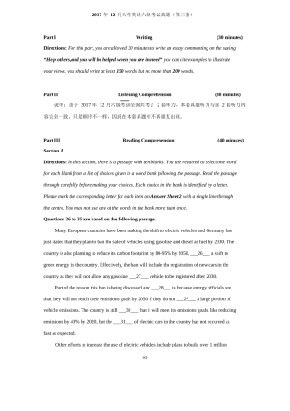 2017-年-12-月大学英语六级考试真题详细解析第三套