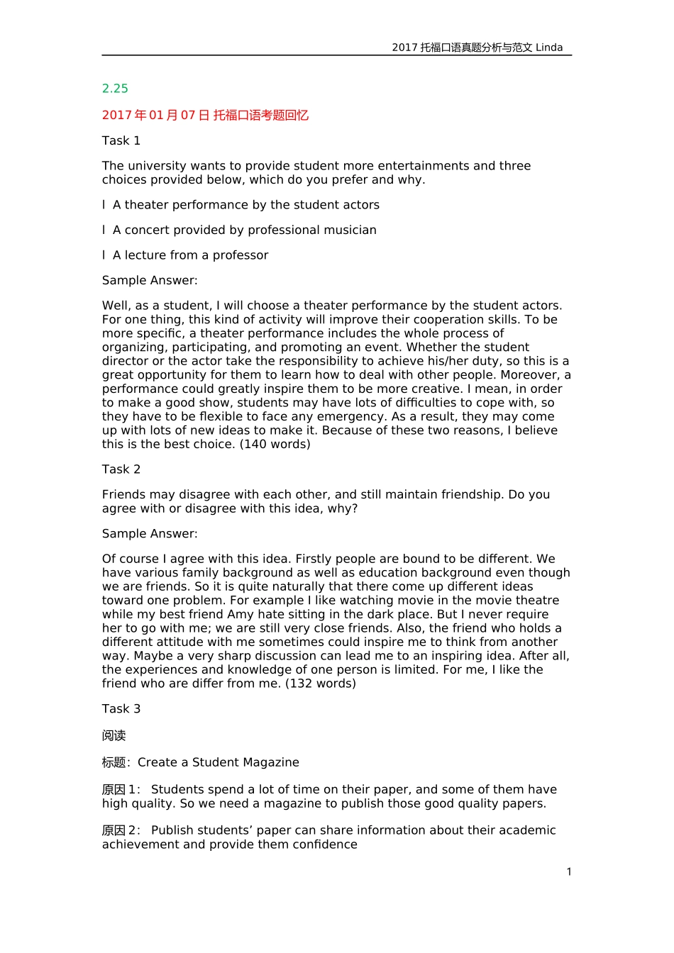 2017托福口语真题分析与范文_第1页