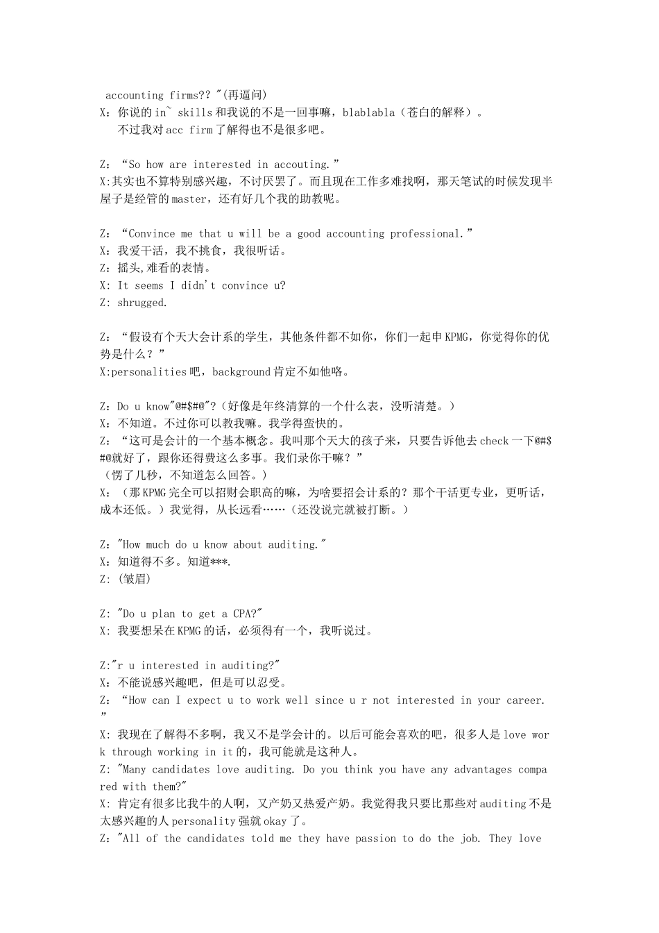 KPMG面试过程——整理稿_第2页