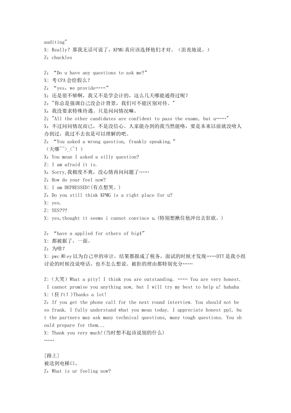 KPMG面试过程——整理稿_第3页
