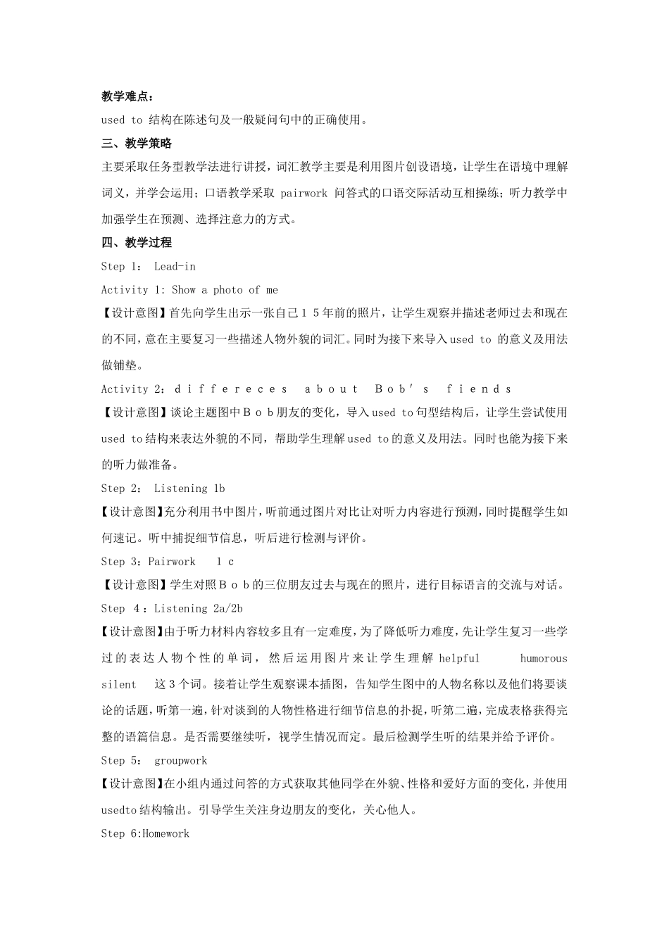 Unit-4-I-used-to-be-afraid-of-the-dark教学设计_第2页